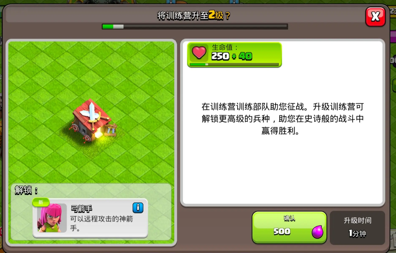 部落冲突天勇哪里