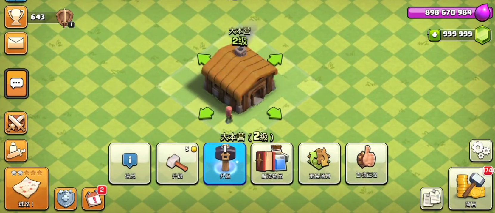 部落冲突天勇哪里