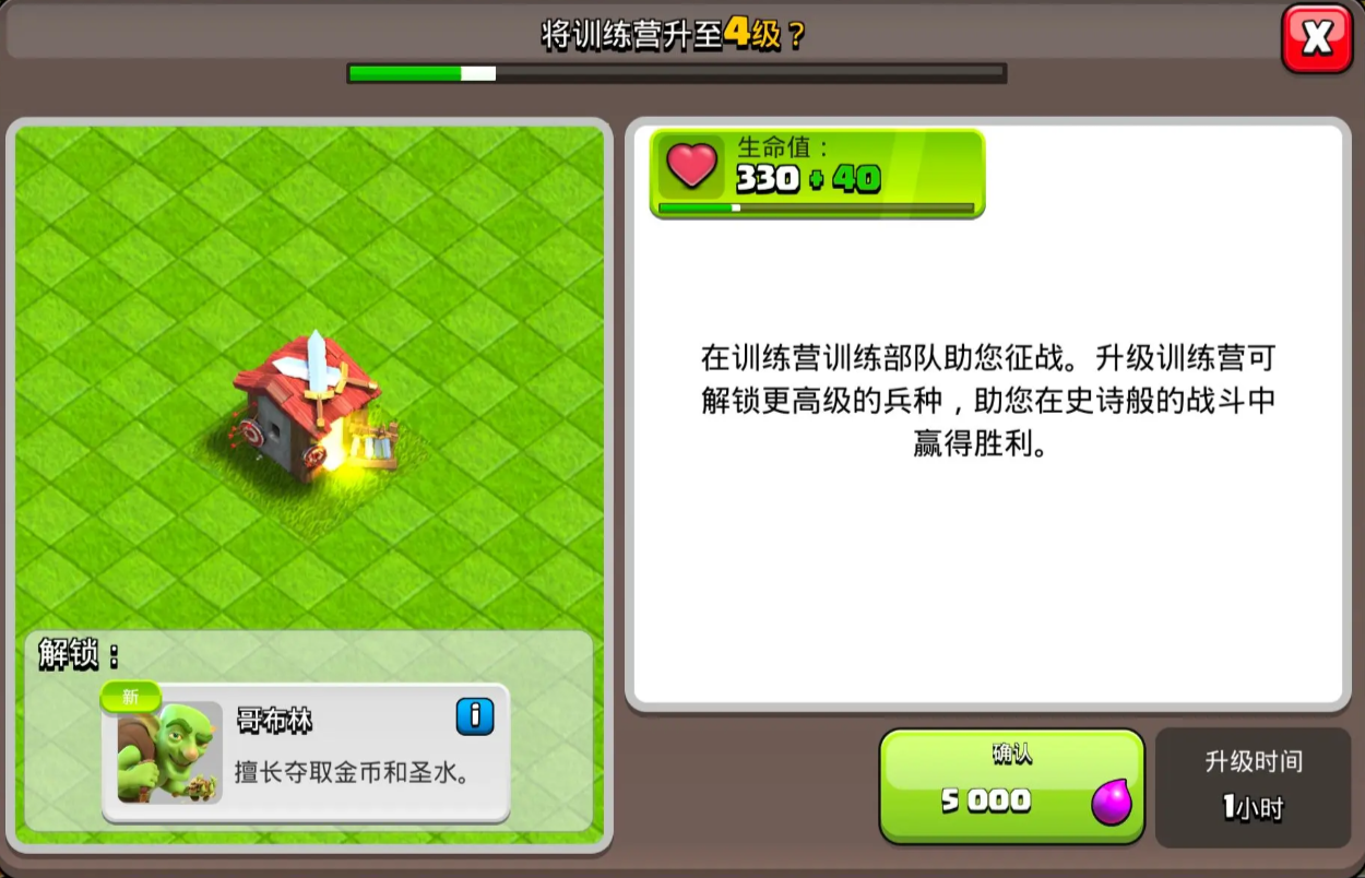 部落冲突天勇哪里