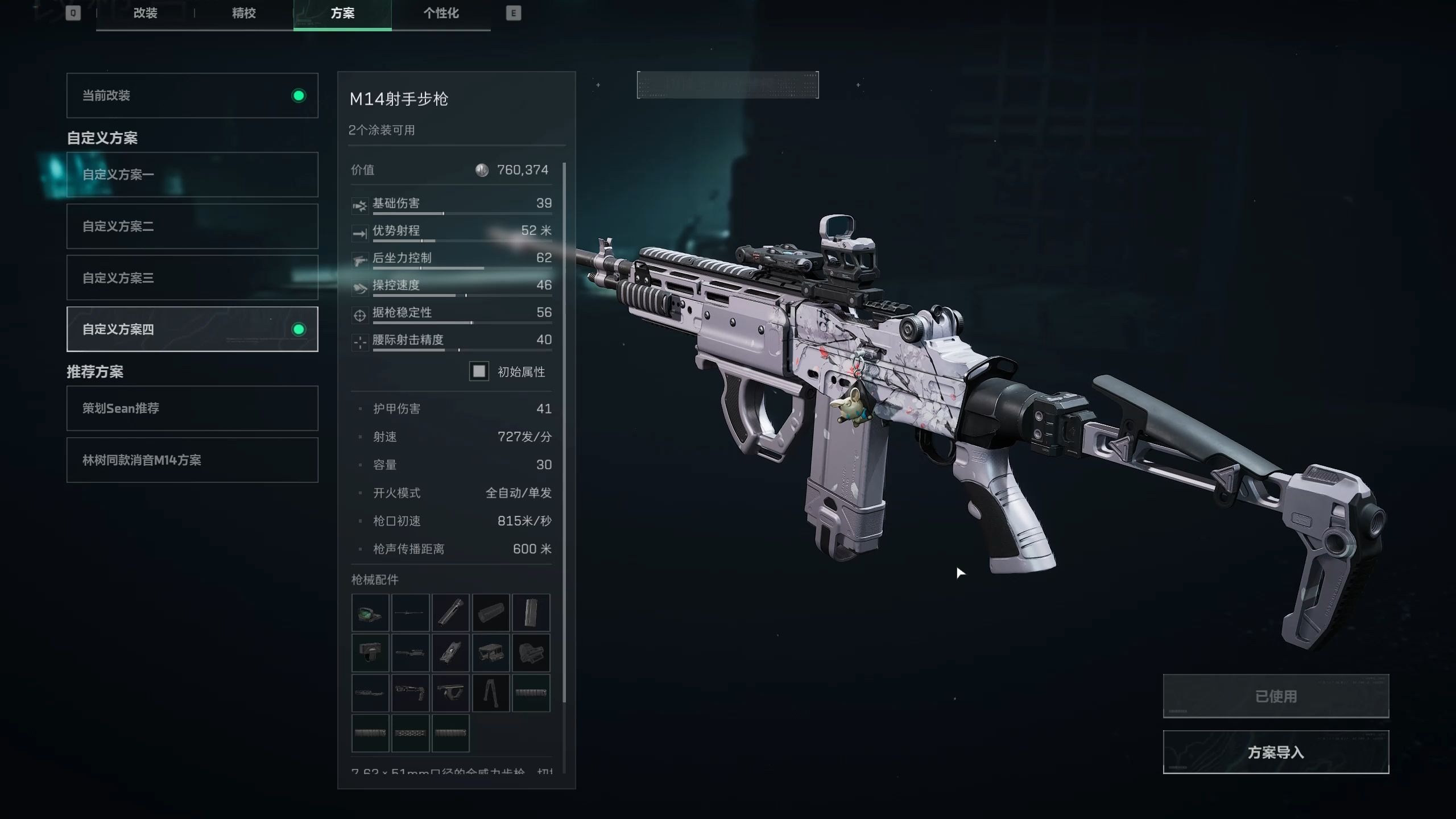 三角洲行动评测：搜打撤摸金之旅