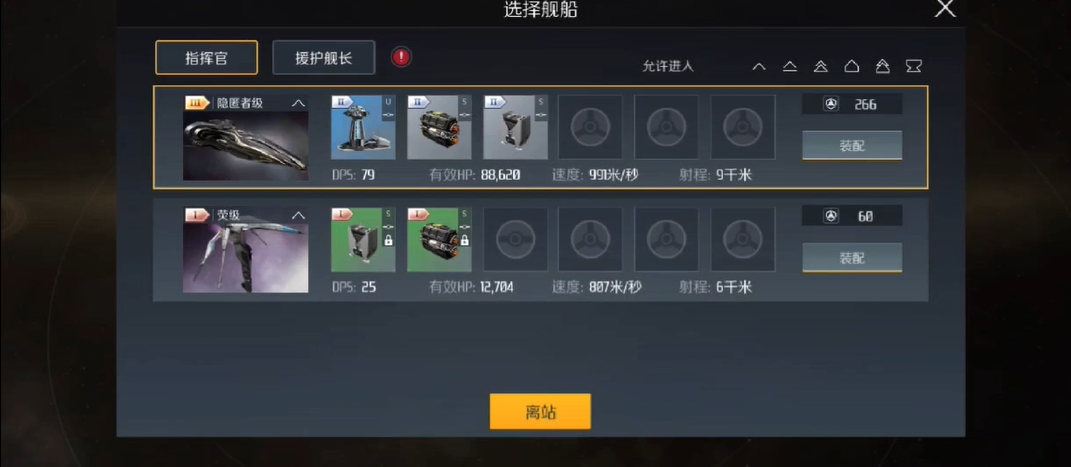 第二银河指挥官怎么加点