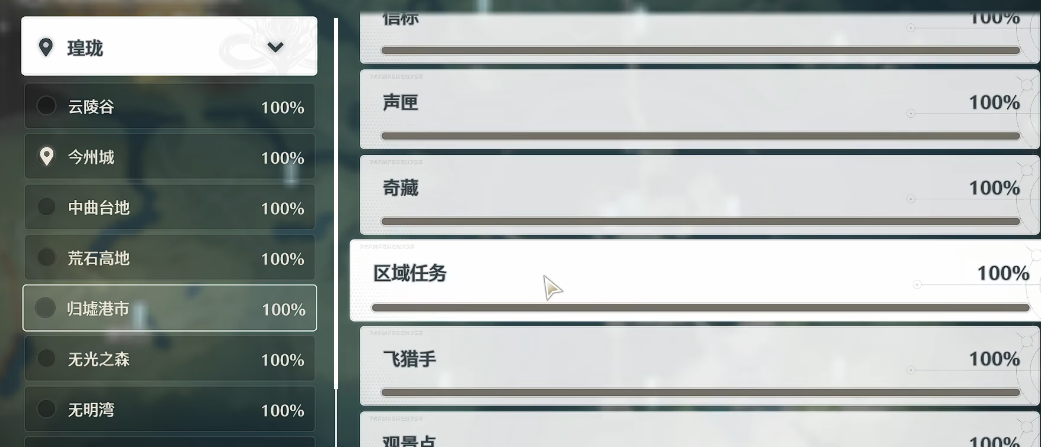 鸣潮怎么解锁探索工具