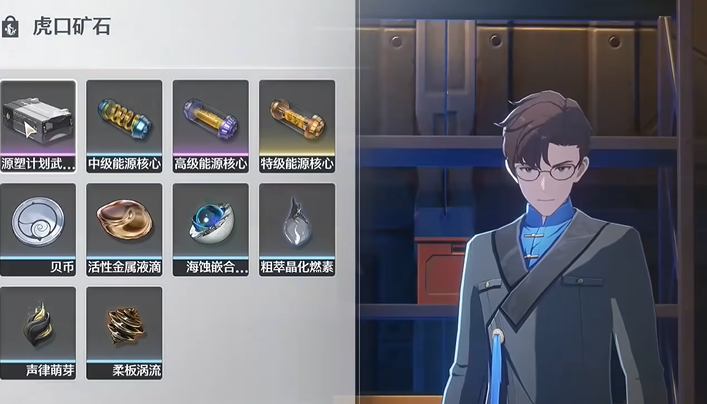 鸣潮食物深渊能用吗