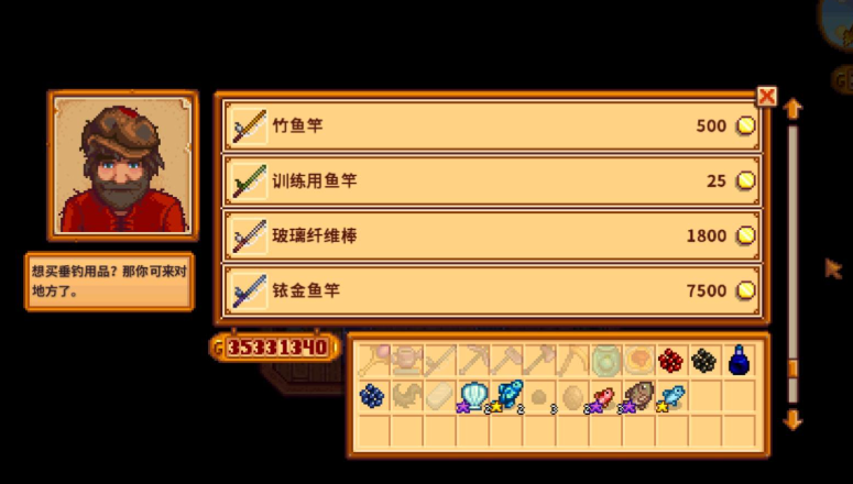 星露谷物语鱼竿破损怎么办