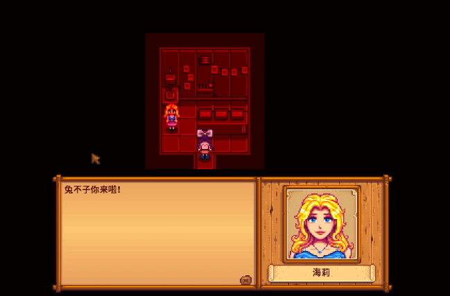 星露谷物语暗室选什么