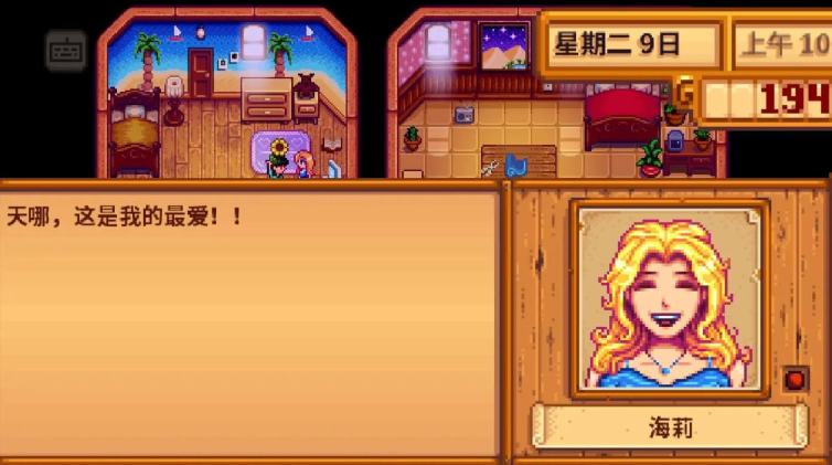 星露谷物语海莉怎么刷好感度