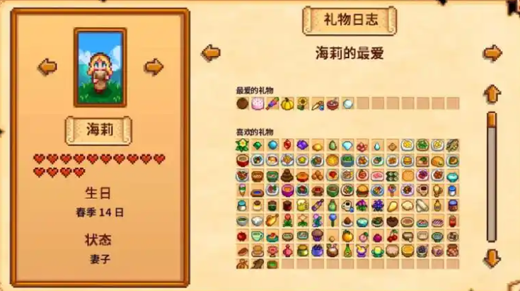 星露谷物语海莉怎么刷好感度