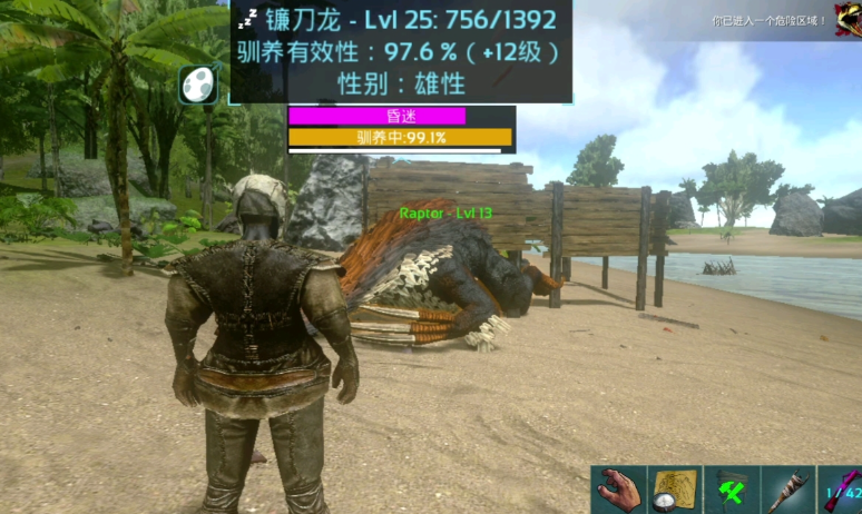 方舟生存进化怎么驯服镰刀龙