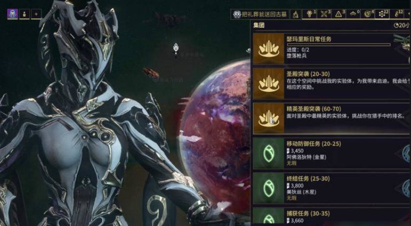 星际战甲虚冥鬼影怎么获得