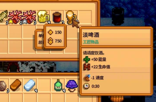 星露谷物语酿酒流夏天种什么 星露谷物语酿酒流夏天种什么