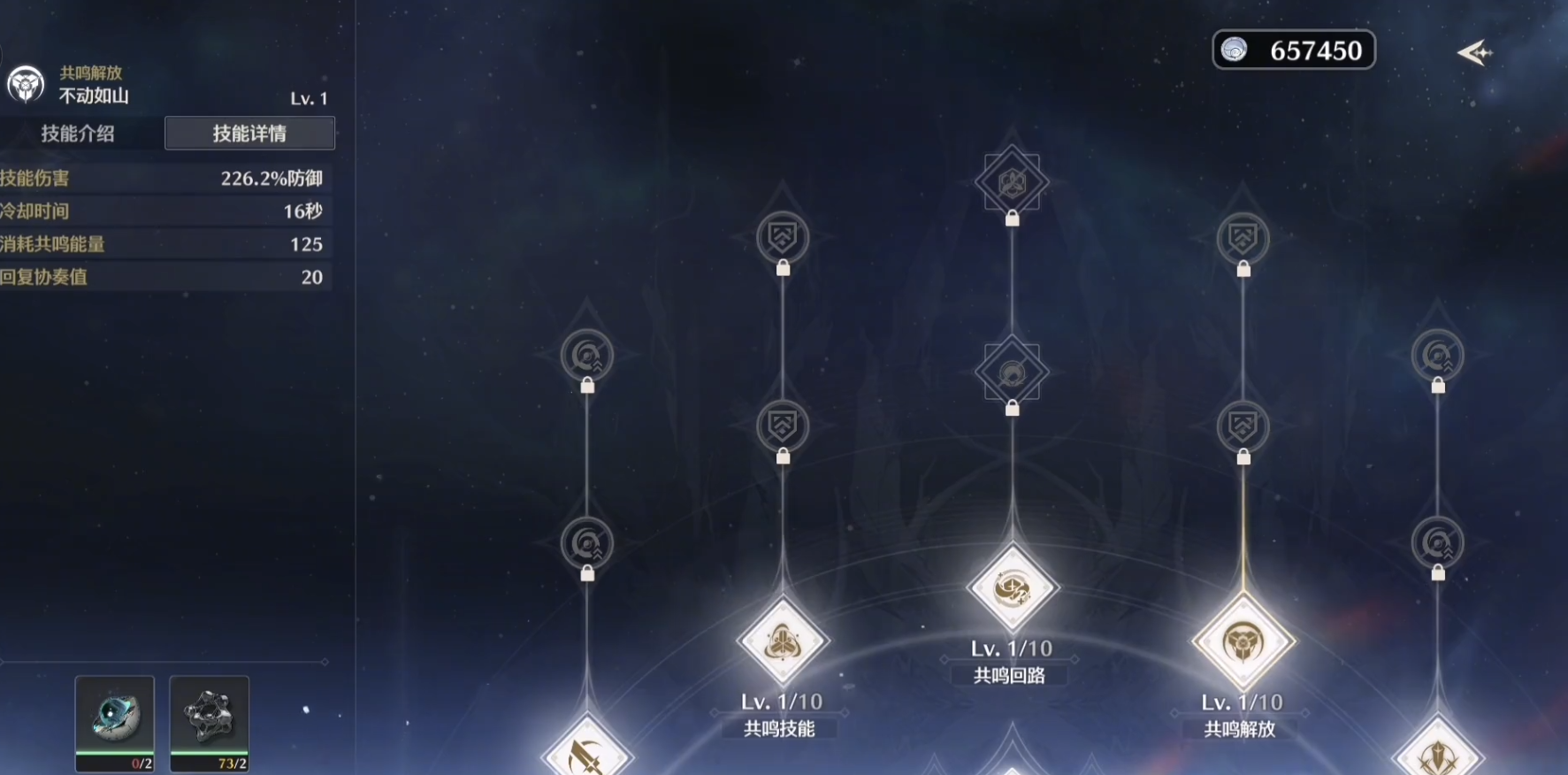 鸣潮布兰特刷什么材料