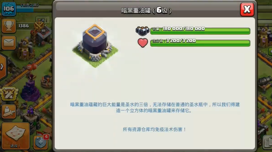 部落冲突如何竞升