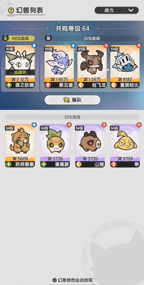 杖剑传说攻击力怎么加