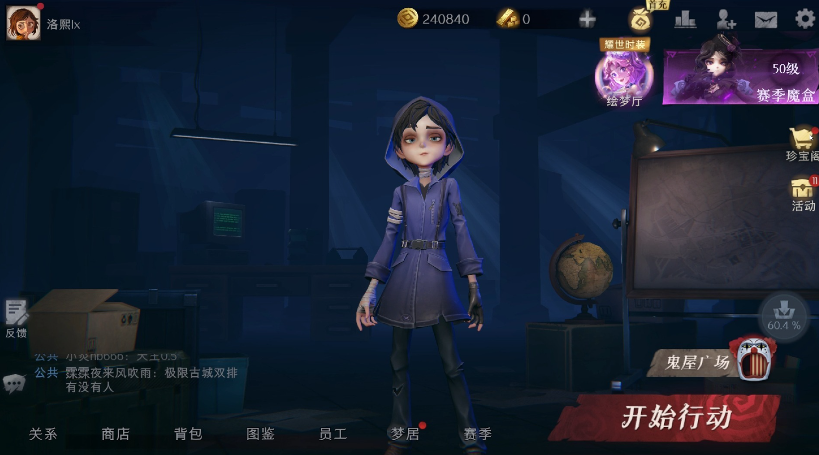 超自然行动组：中式恐怖元素的多人合作游戏