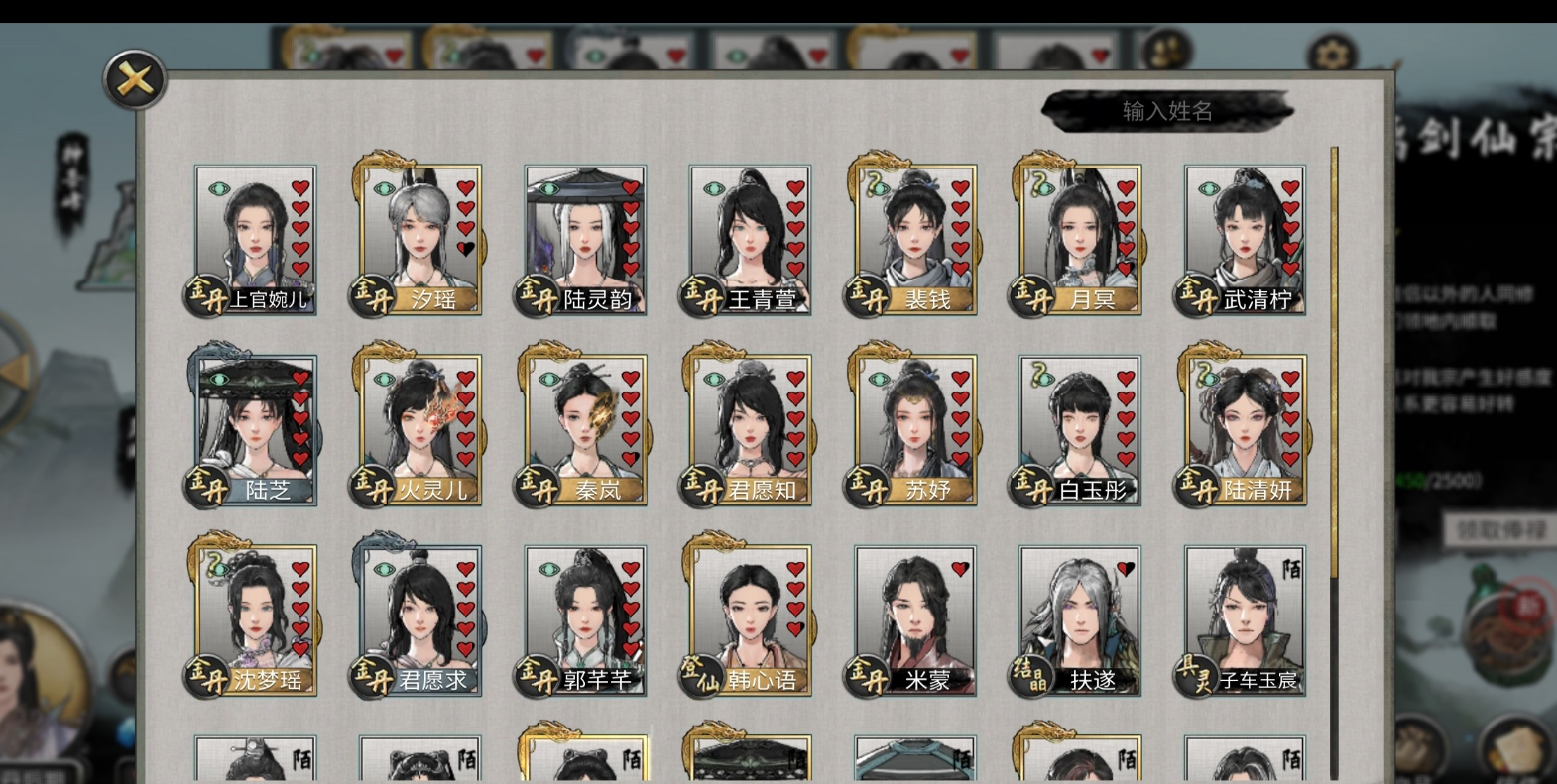 鬼谷八荒：开放世界沙盒修仙游戏