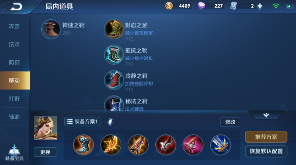 王者荣耀虞姬暴力出装怎么出