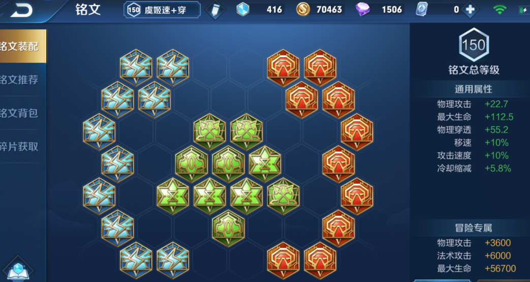 王者荣耀虞姬暴力出装怎么出