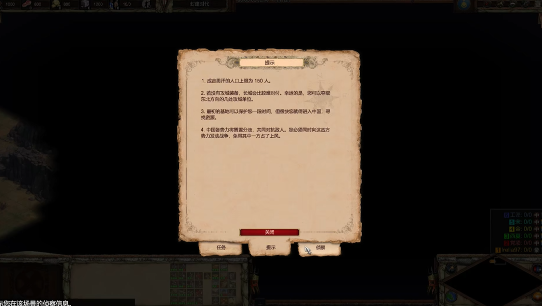 帝国时代2蒙古后期无敌怎么玩