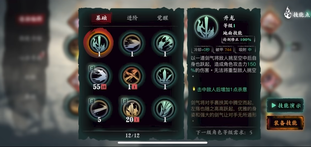 影之刃3杀意加1什么意思 影之刃3杀意加1什么意思