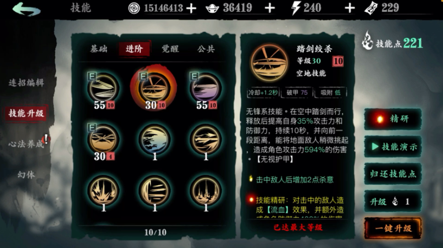 影之刃3杀意加1什么意思 影之刃3杀意加1什么意思