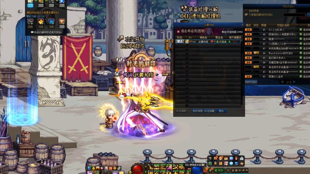 地下城与勇士希洛克攻坚战在哪里