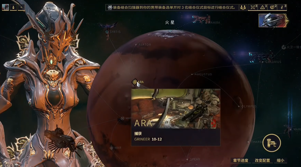 星际战甲结合扫描器任务怎么做