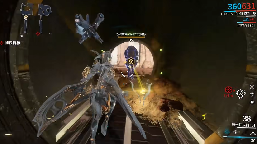 星际战甲结合扫描器任务怎么做