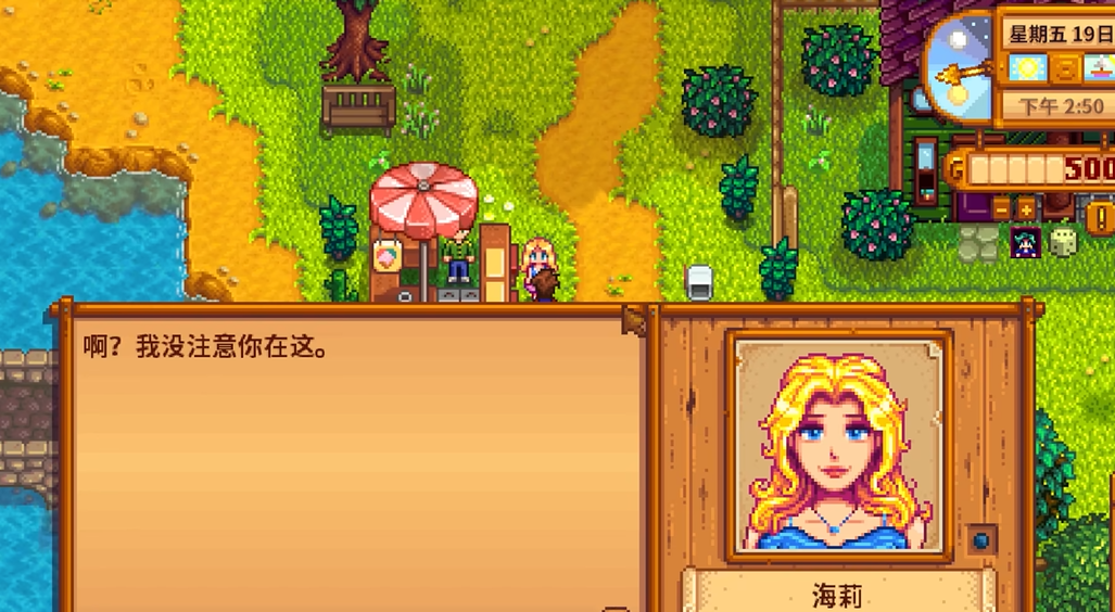 星露谷物语海莉平常在哪