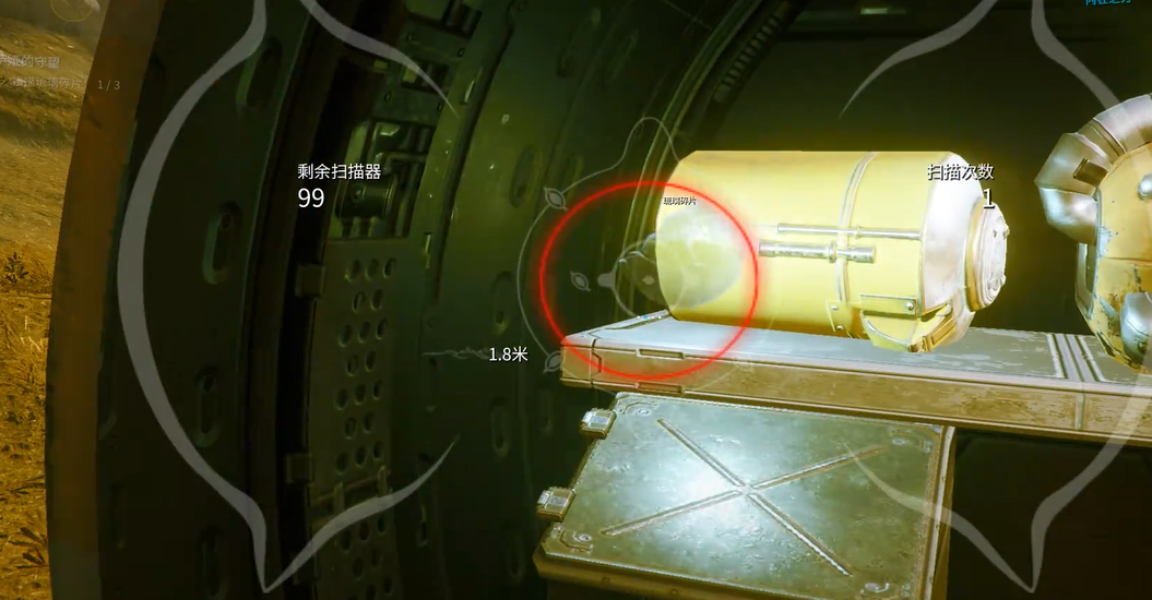 星际战甲扫描琉璃碎片在哪