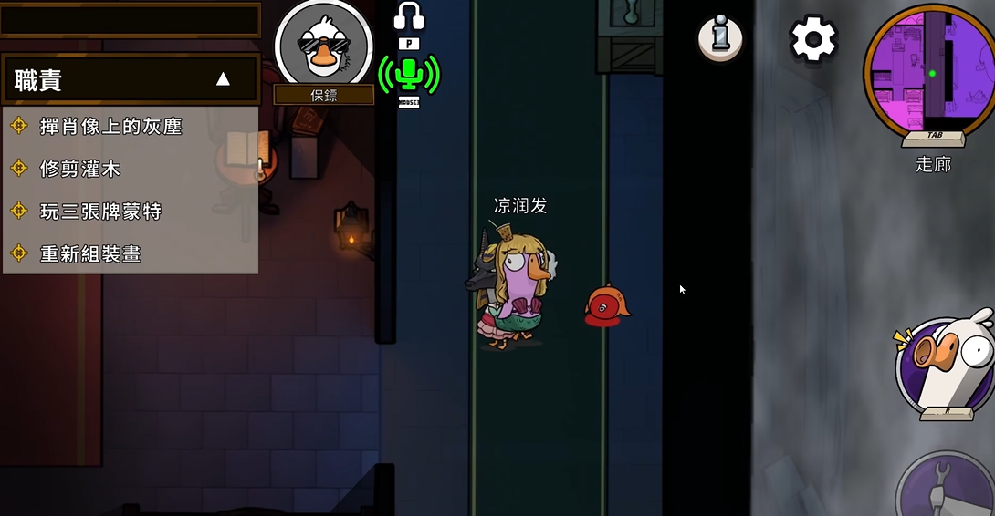 鹅鸭杀保镖胜利需要什么条件