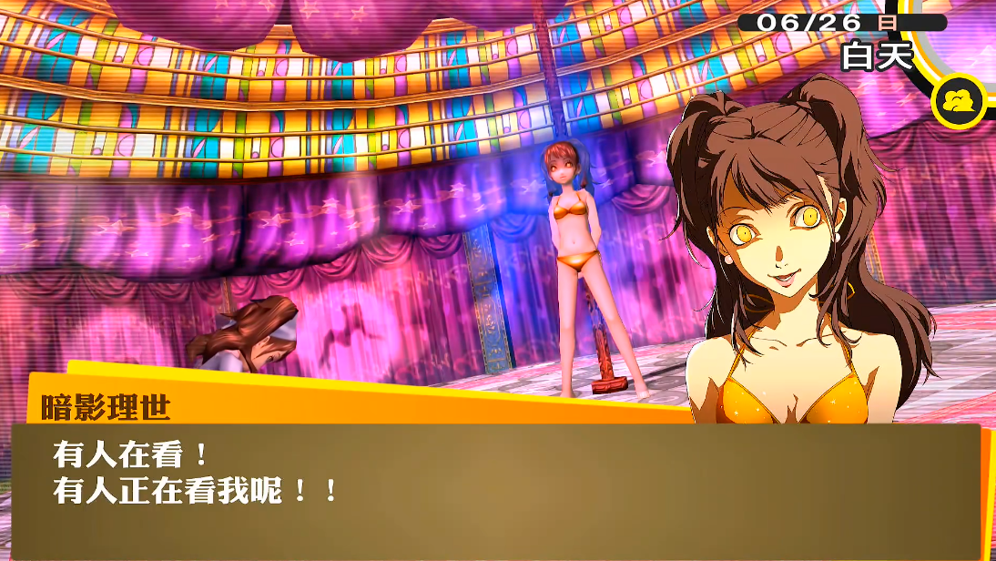 女神异闻录4理世之影怎么打