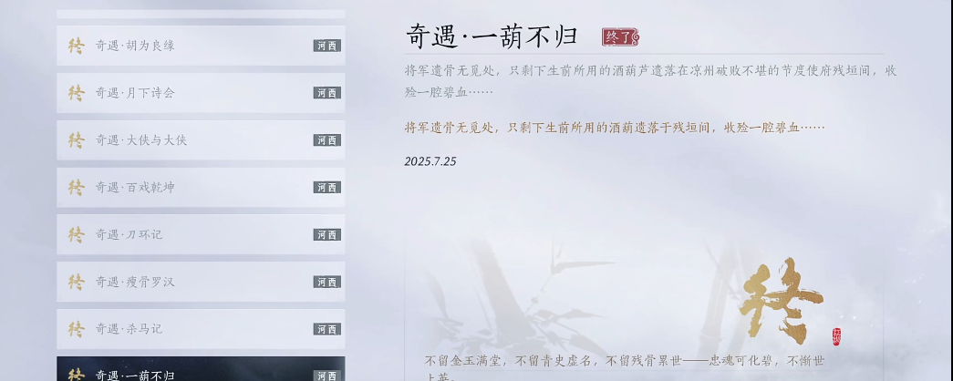 燕云十六声财神爷好打吗