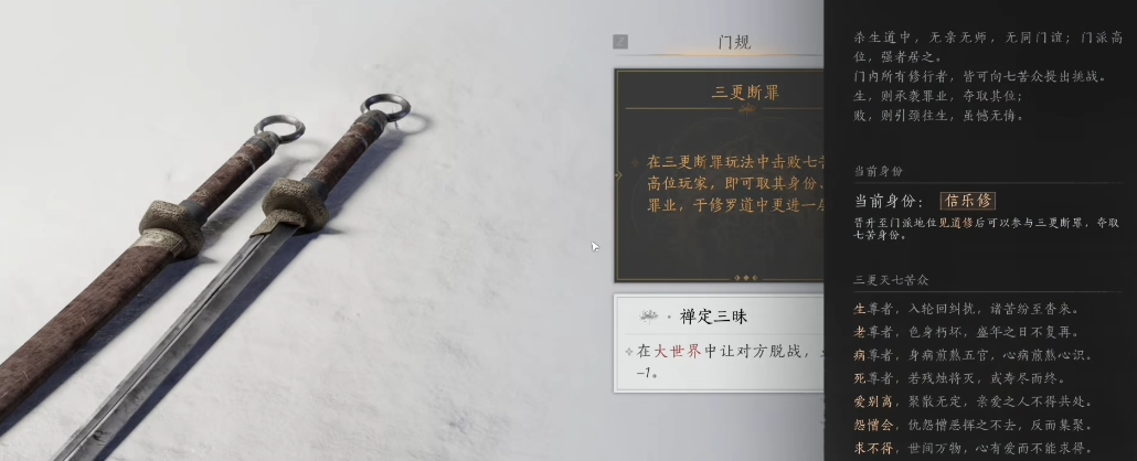 燕云十六声如何拜入天泉