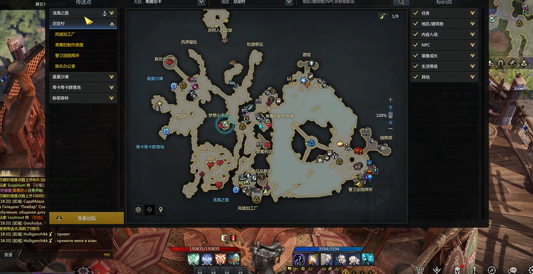 失落的方舟尼亚村在哪