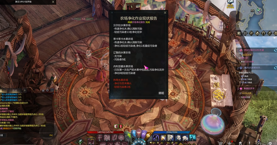 失落的方舟尼亚村在哪