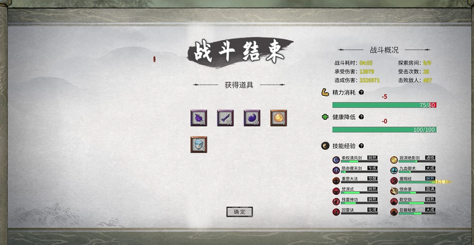 鬼谷八荒怎么修炼武技