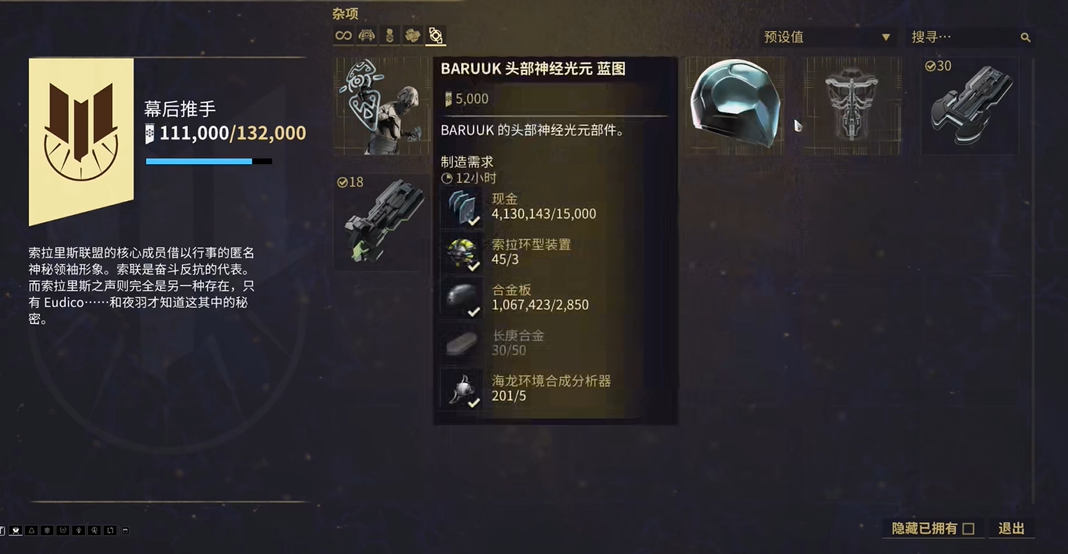 星际战甲小鸭子声望奖励怎么领