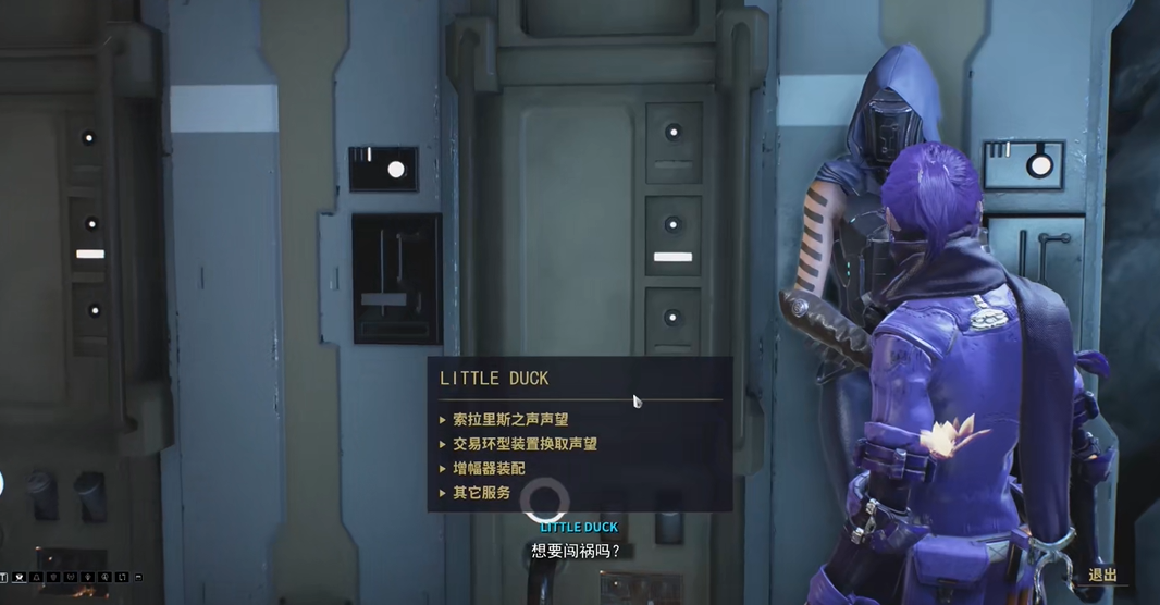 星际战甲小鸭子声望奖励怎么领