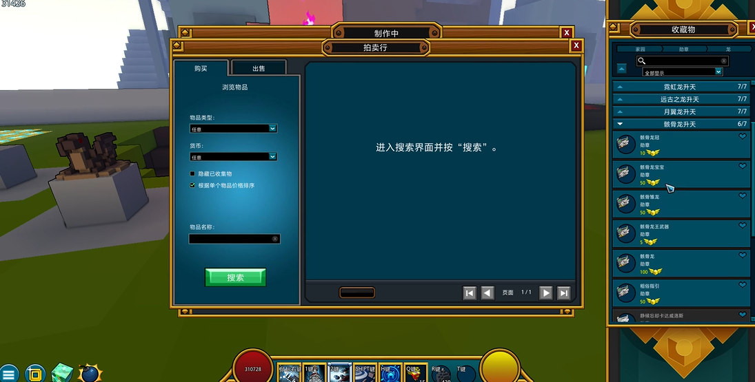 宝藏世界龙魂有什么用