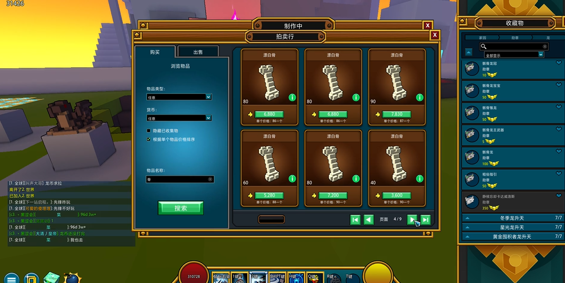 宝藏世界龙魂有什么用