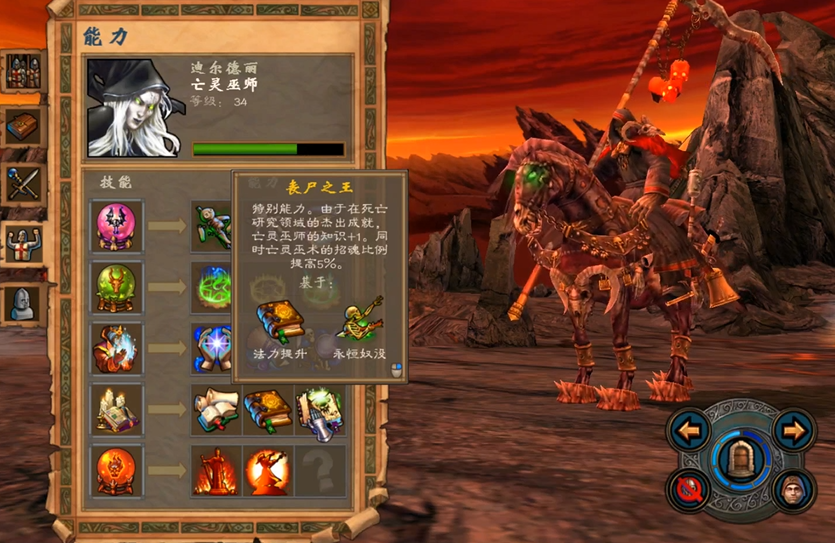 英雄无敌5亡灵巫师学什么技能