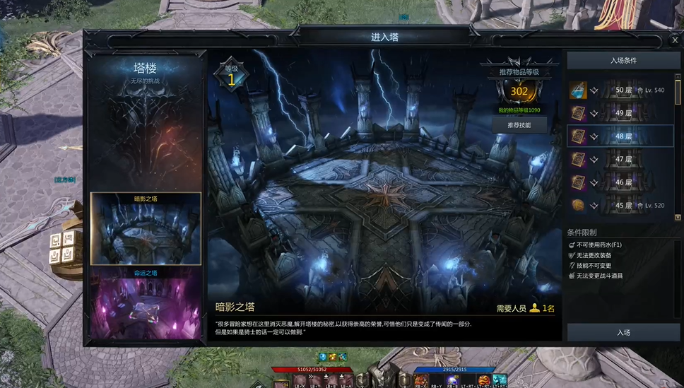 失落的方舟暗影之塔在哪个城