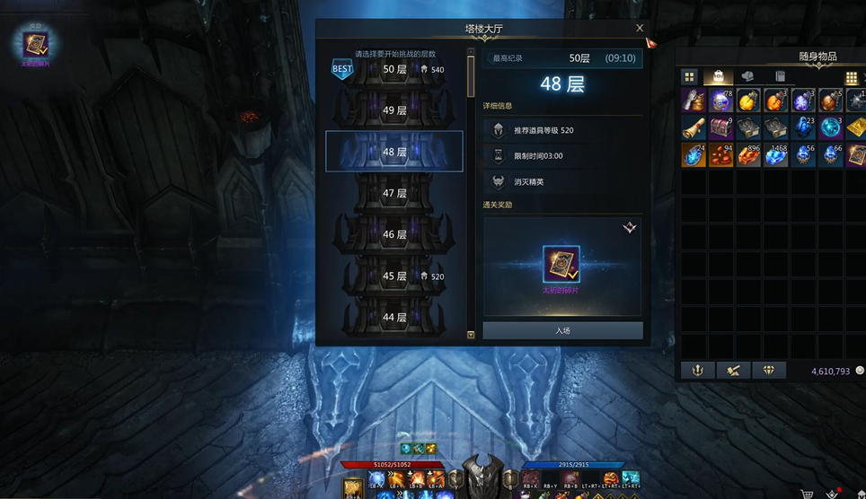 失落的方舟暗影之塔在哪个城