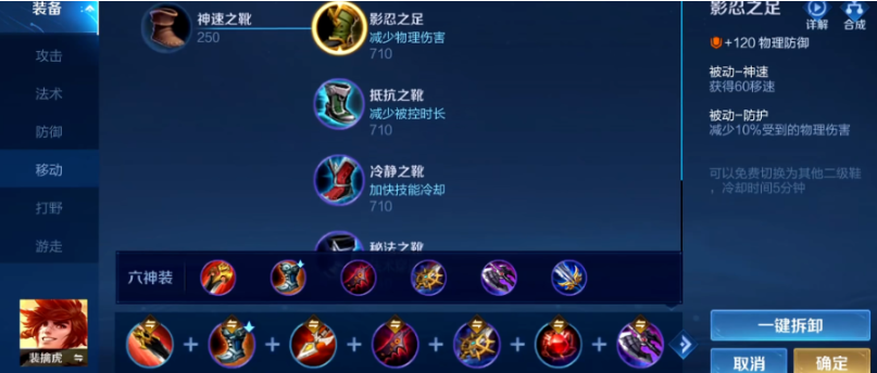 王者荣耀老虎出什么装