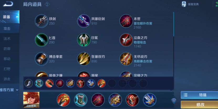 王者荣耀老虎出什么装