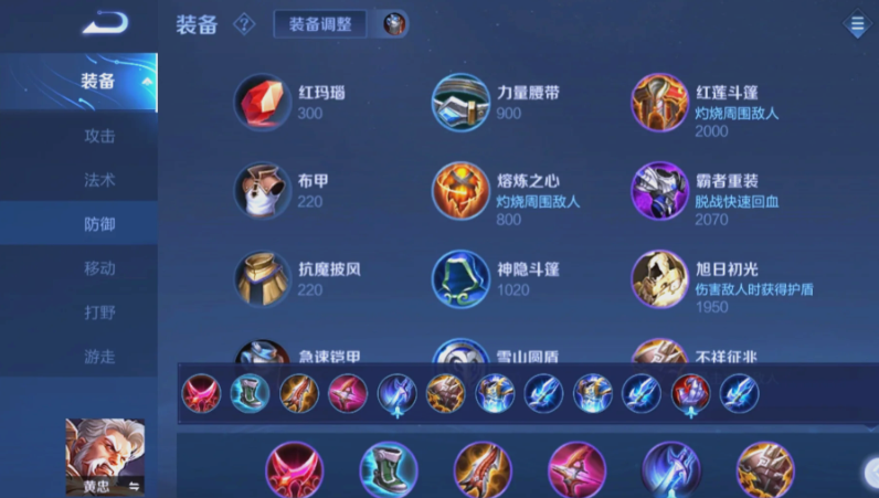 王者荣耀如何玩好黄忠