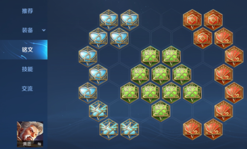 王者荣耀如何玩好黄忠