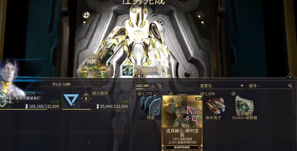 星际战甲圣装怎么刷新