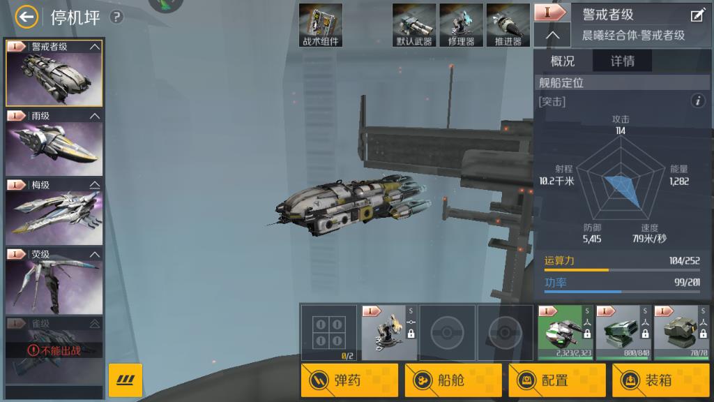 第二银河pve爆船怎么修 第二银河pve爆船怎么修