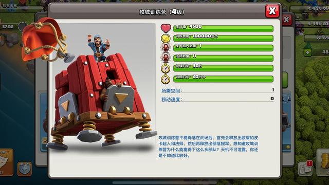 部落冲突装甲机器在哪